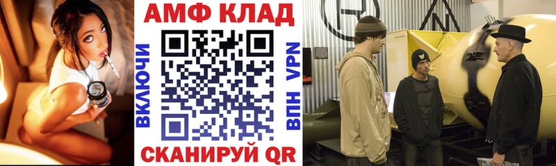 АМФ Розовый Темников