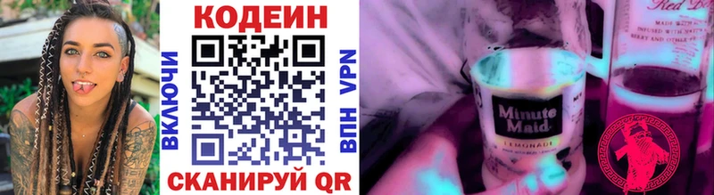 наркошоп  Темников  Codein Purple Drank 